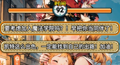 剧情问答与影响