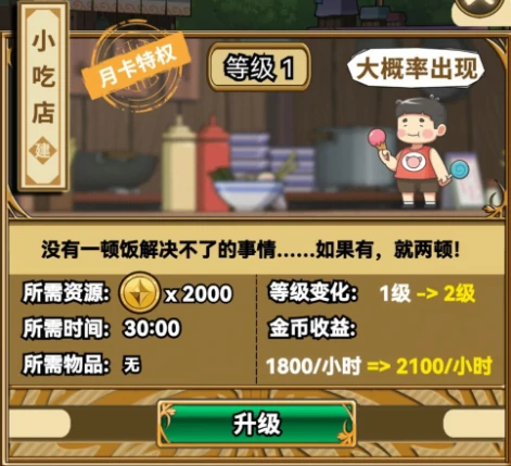 魔法学院设施分享