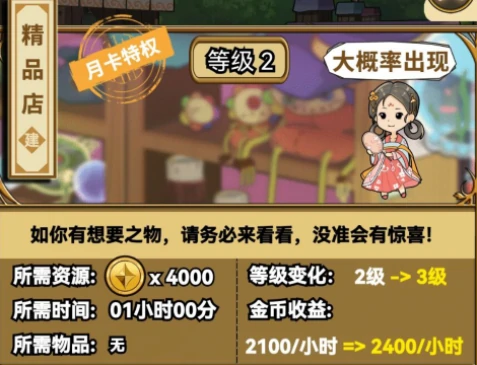 魔法学院设施分享