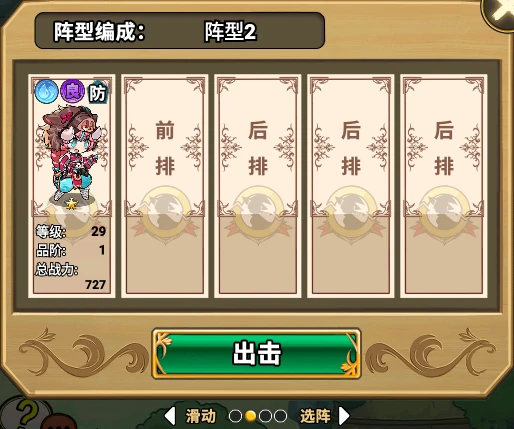战斗冒险讲解