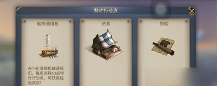 跑商攻略