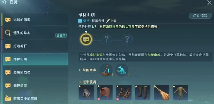 大陆攻略