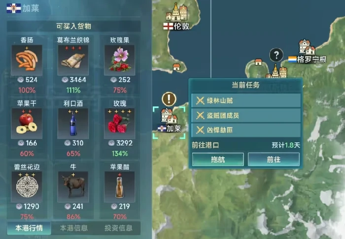 大陆攻略