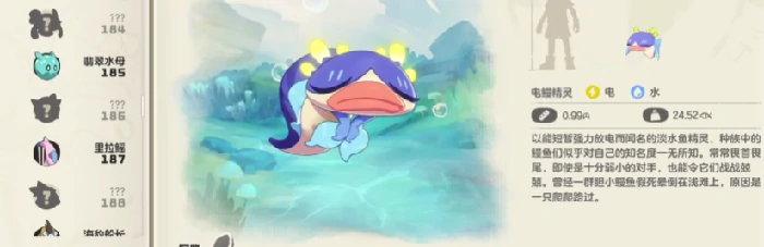 闪电鳗鱼获取攻略