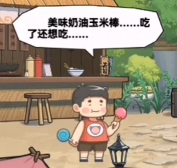 星光集市小吃店设施攻略