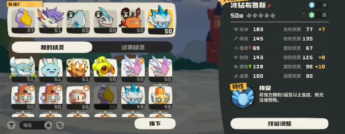 霜天章鱼种族值介绍
