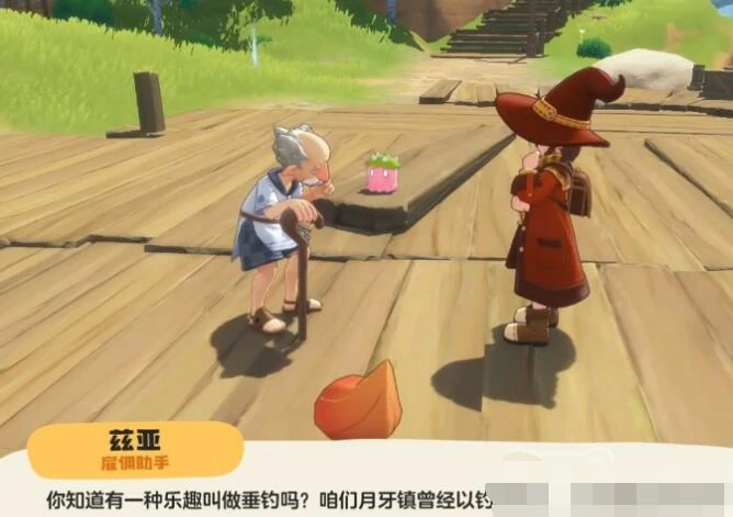 钓鱼佬任务完成攻略