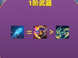 幻灵武器选择推荐