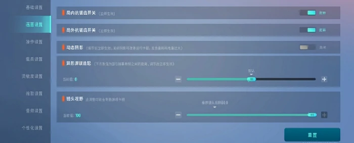 最稳灵敏度调试攻略