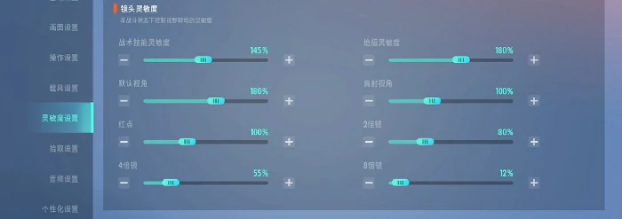 最稳灵敏度调试攻略