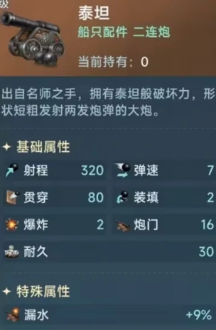 练级炮推荐