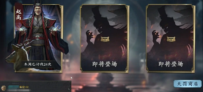 龚行天罚玩法介绍