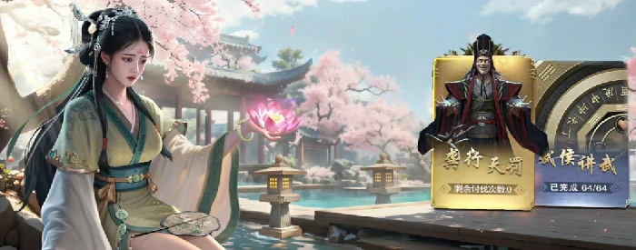 龚行天罚玩法介绍