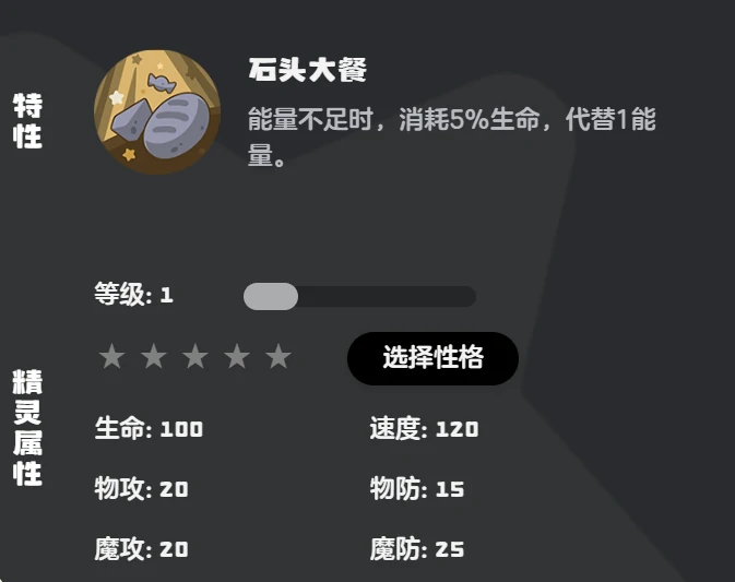 阿米亚特种族值介绍