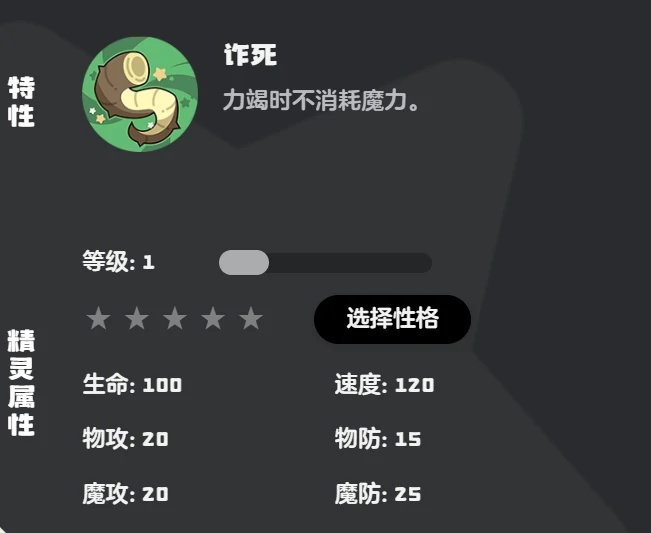 卡瓦重种族值介绍