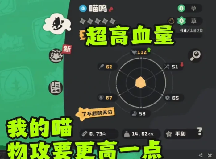 性格选择建议