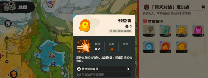 尼尔森打法攻略