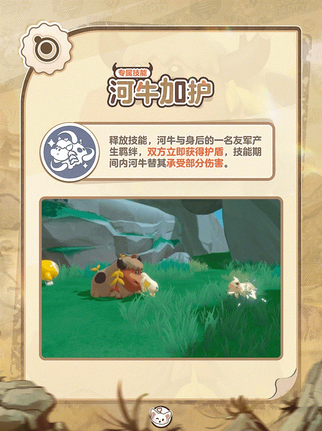 全新艾比沼泽河牛介绍