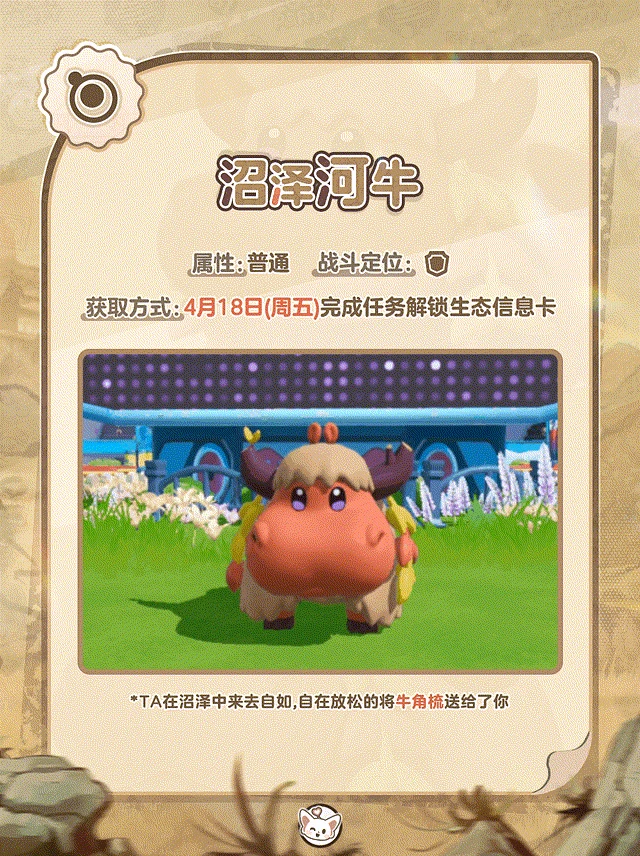 全新艾比沼泽河牛介绍