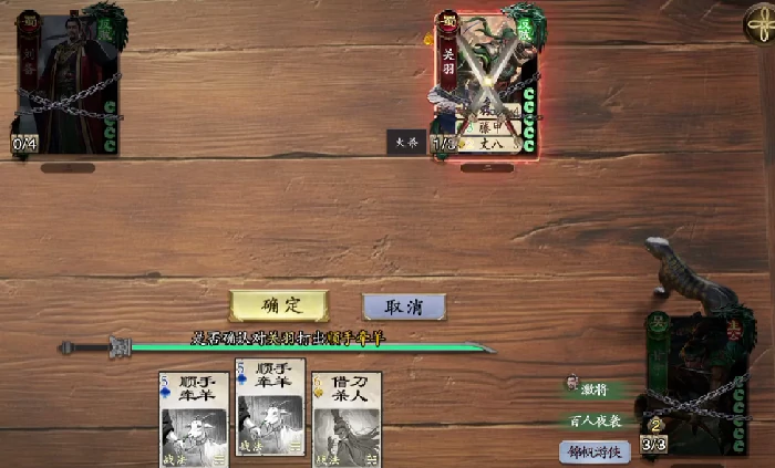 第58关通关攻略
