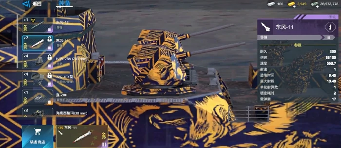 利刃巡洋舰强度介绍