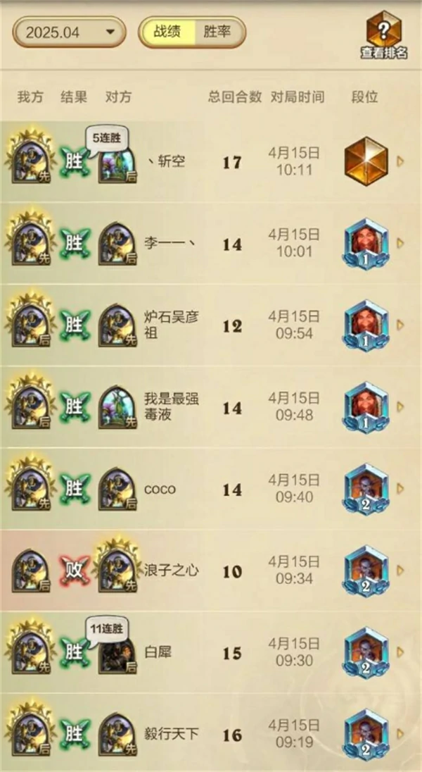 船歌骑卡组攻略