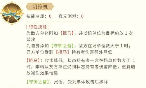 李靖介绍