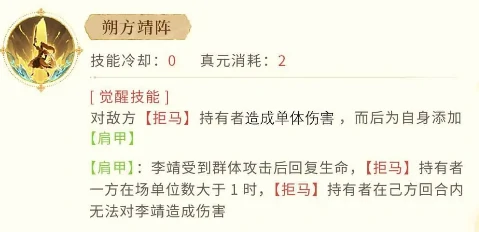 李靖介绍