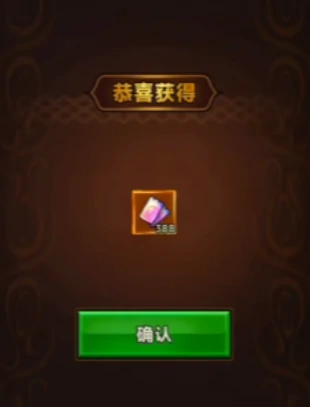 猎魔之旅活动介绍