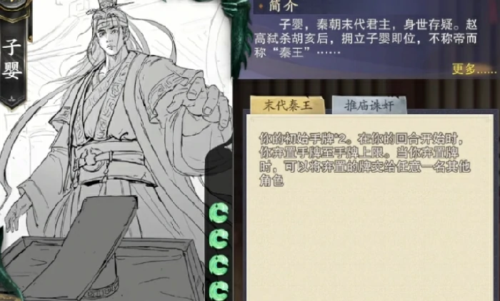 新武将一览