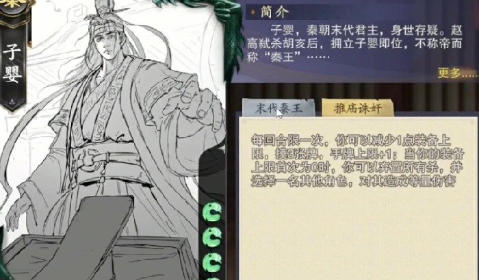 新武将一览
