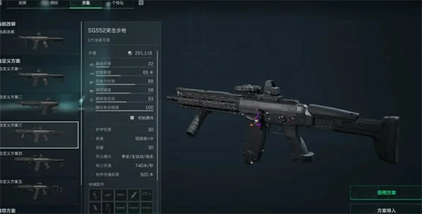 S4赛季sg552改装方案