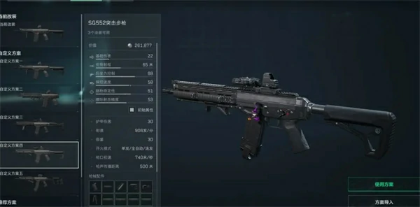 S4赛季sg552改装方案