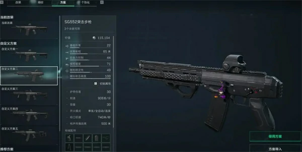 S4赛季sg552改装方案