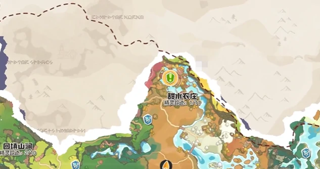 甜水镇的订单完成攻略