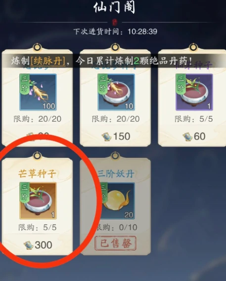 筑基期突破方法