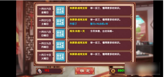 智力增加方法