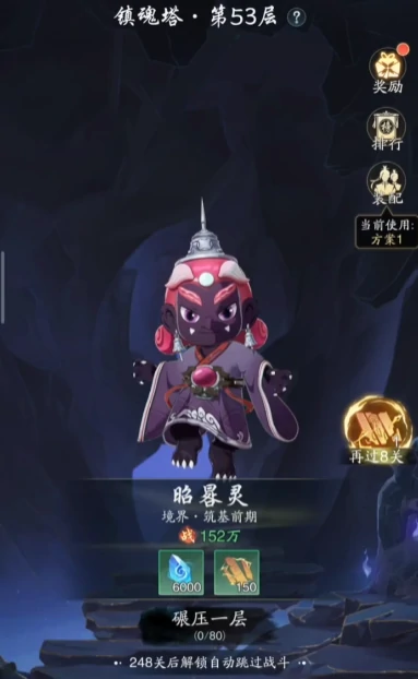 爬塔玩法攻略