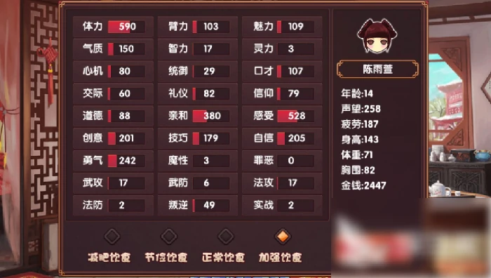 变瘦方法