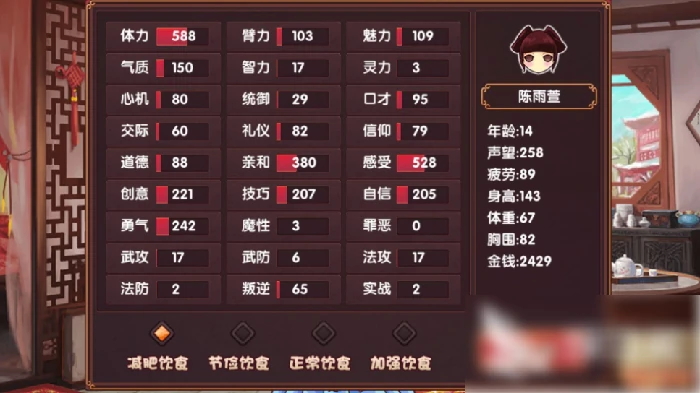 变瘦方法