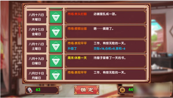 增加交际属性方式