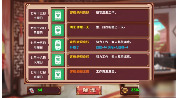 增加交际属性方式