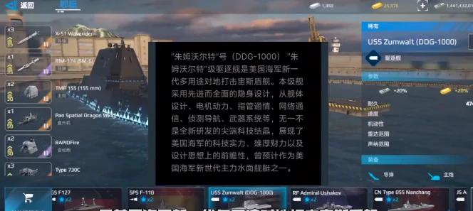 最强驱逐舰排行榜一览