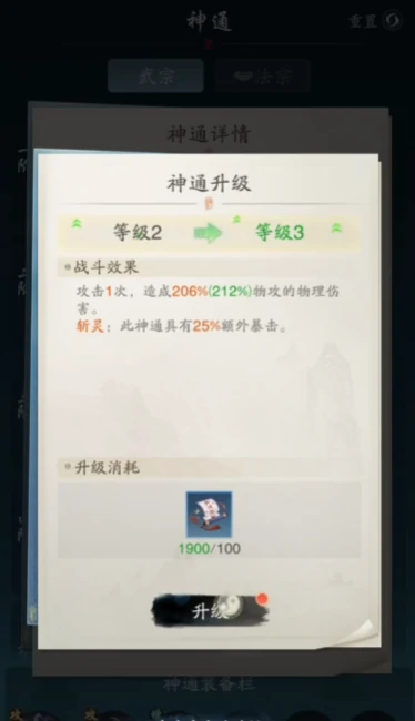 竞技场玩法攻略