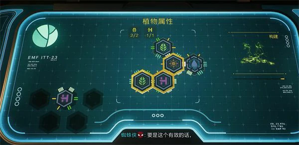 植物科学任务完成攻略
