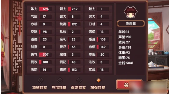 增加胸围方法