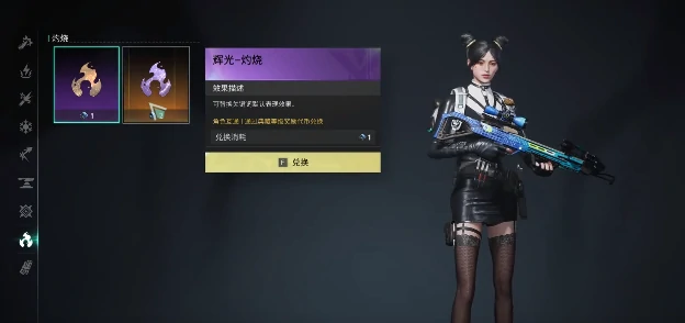 武器特效选择攻略