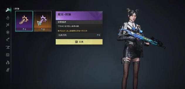 武器特效选择攻略