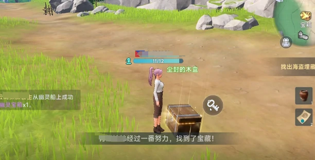 藏宝图使用攻略