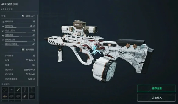 AUG烽火地带改装一览